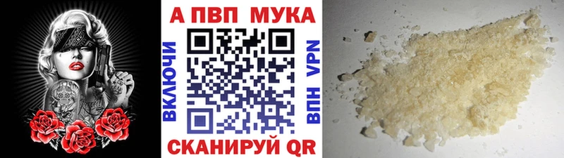 APVP кристаллы  даркнет сайт  Лакинск 