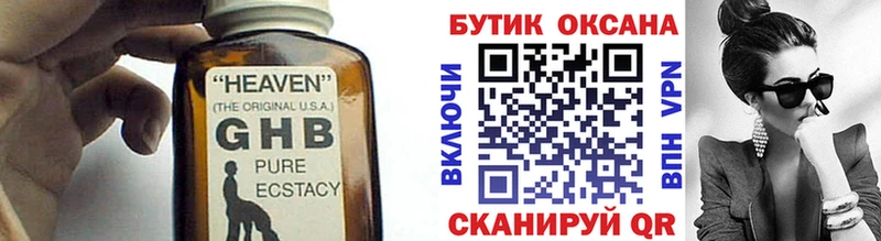 БУТИРАТ бутандиол  Лакинск 