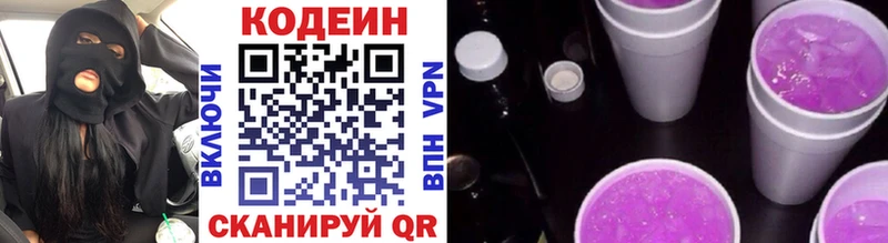 Codein Purple Drank что такое гидра ССЫЛКА Лакинск